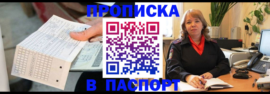 временная регистрация госуслуги в Котово
