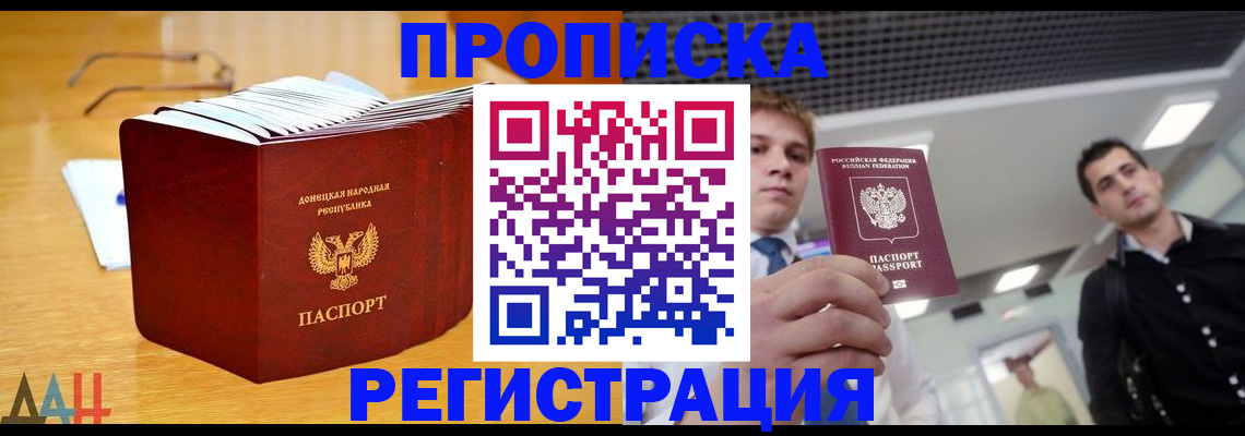 где прописаться в Котово