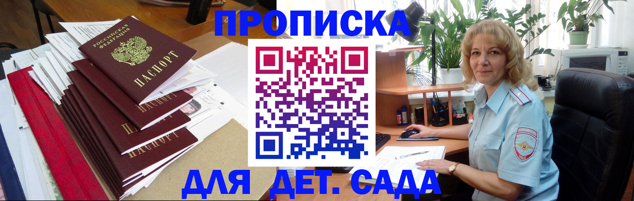 временная регистрация законно в Котово