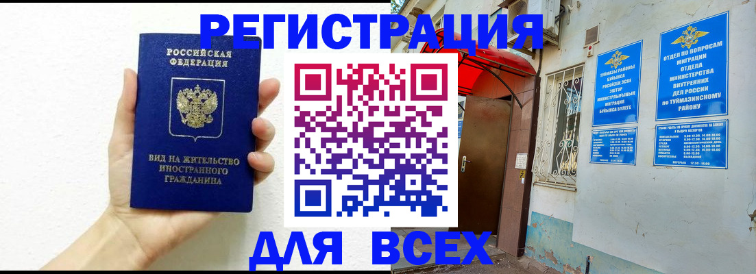 прописка законно в Котово